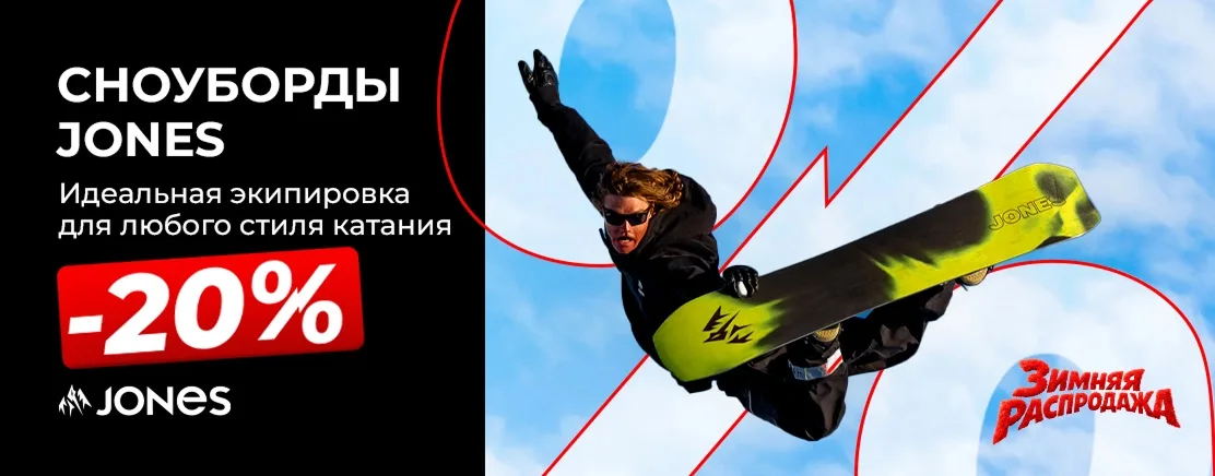 Сноуборды Jones